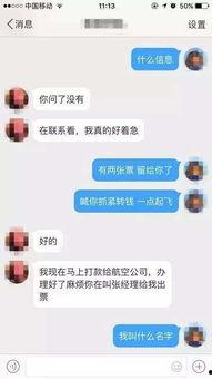 全网吃瓜爆料骗局视频,视频背后的真相大起底