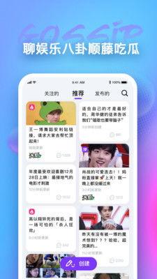 吃瓜网今日吃瓜热门大瓜app