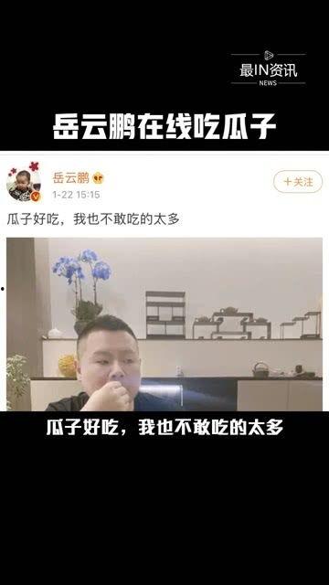 直播吃娱乐圈瓜是真的吗